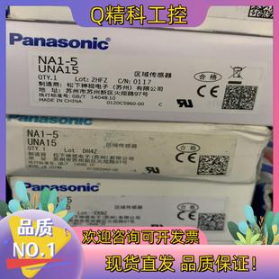 现货全新原装 区域安全光幕光栅 NA1
