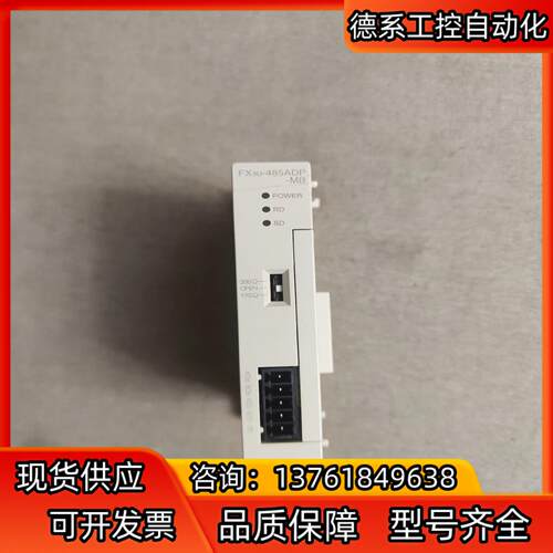 原装三菱通讯模块FX3U-485ADP-MB