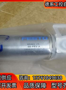 全新费斯托DSNU-25-60-PPV-A气缸 全新原装有1