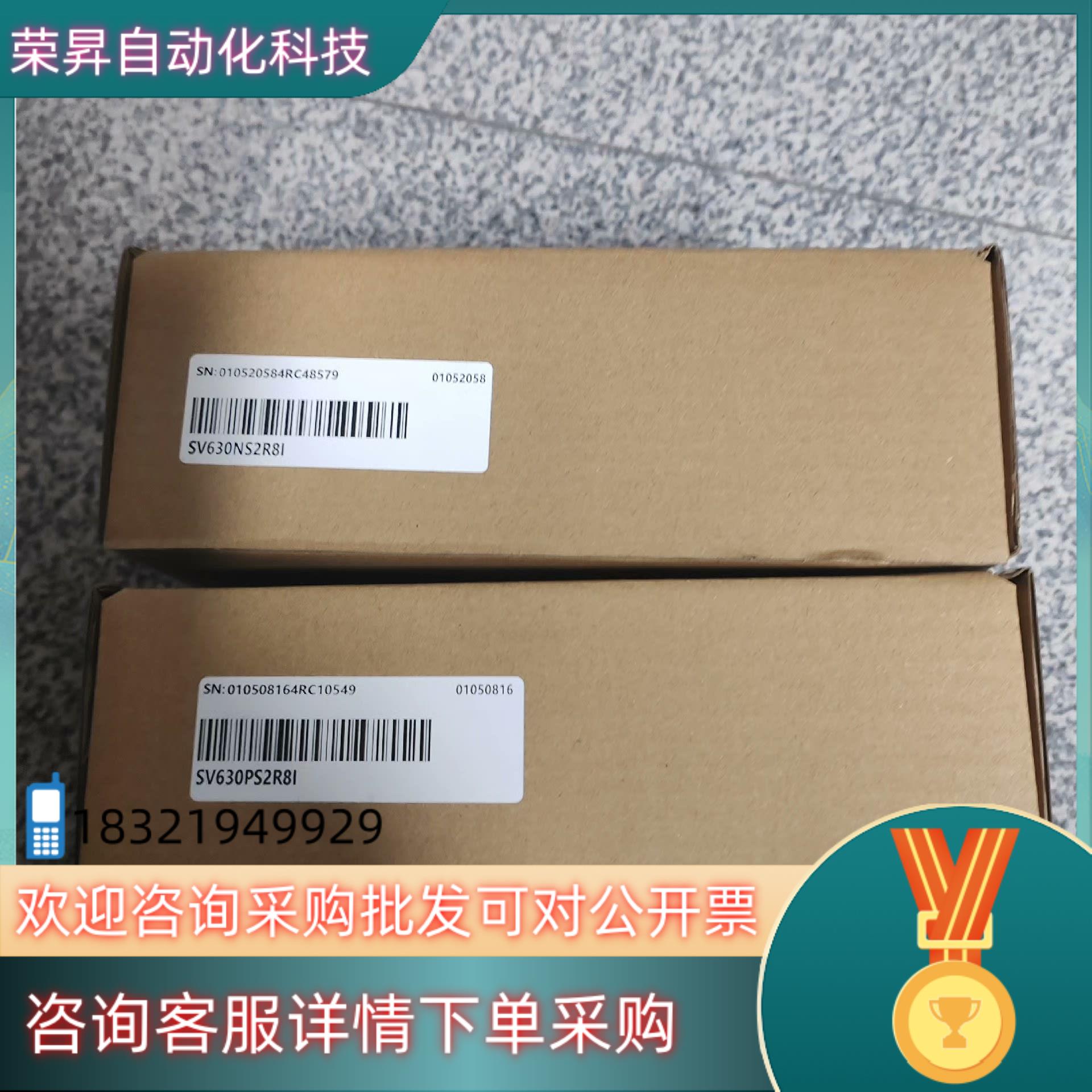 现货汇川驱动器SV630NS2R8I/SV630PS2R8I（总
