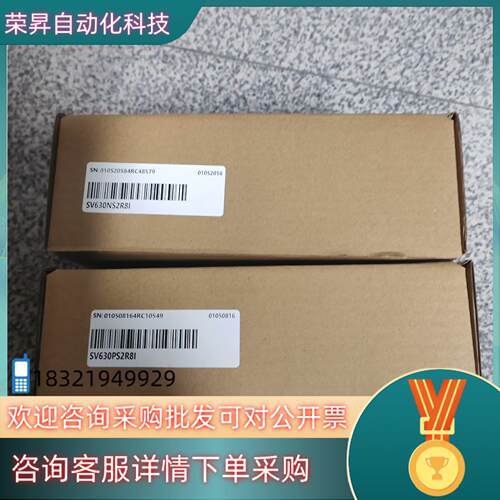 现货汇川驱动器SV630NS2R8I/SV630PS2R8I（总