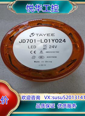 YAYEE   JD70组合式报警灯光组件    JD701议价