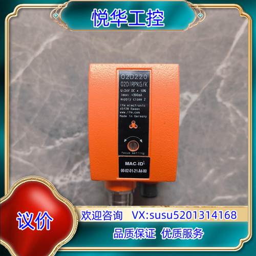 易福门激光传感器O2D220   02DIRPKG/K  拆议价