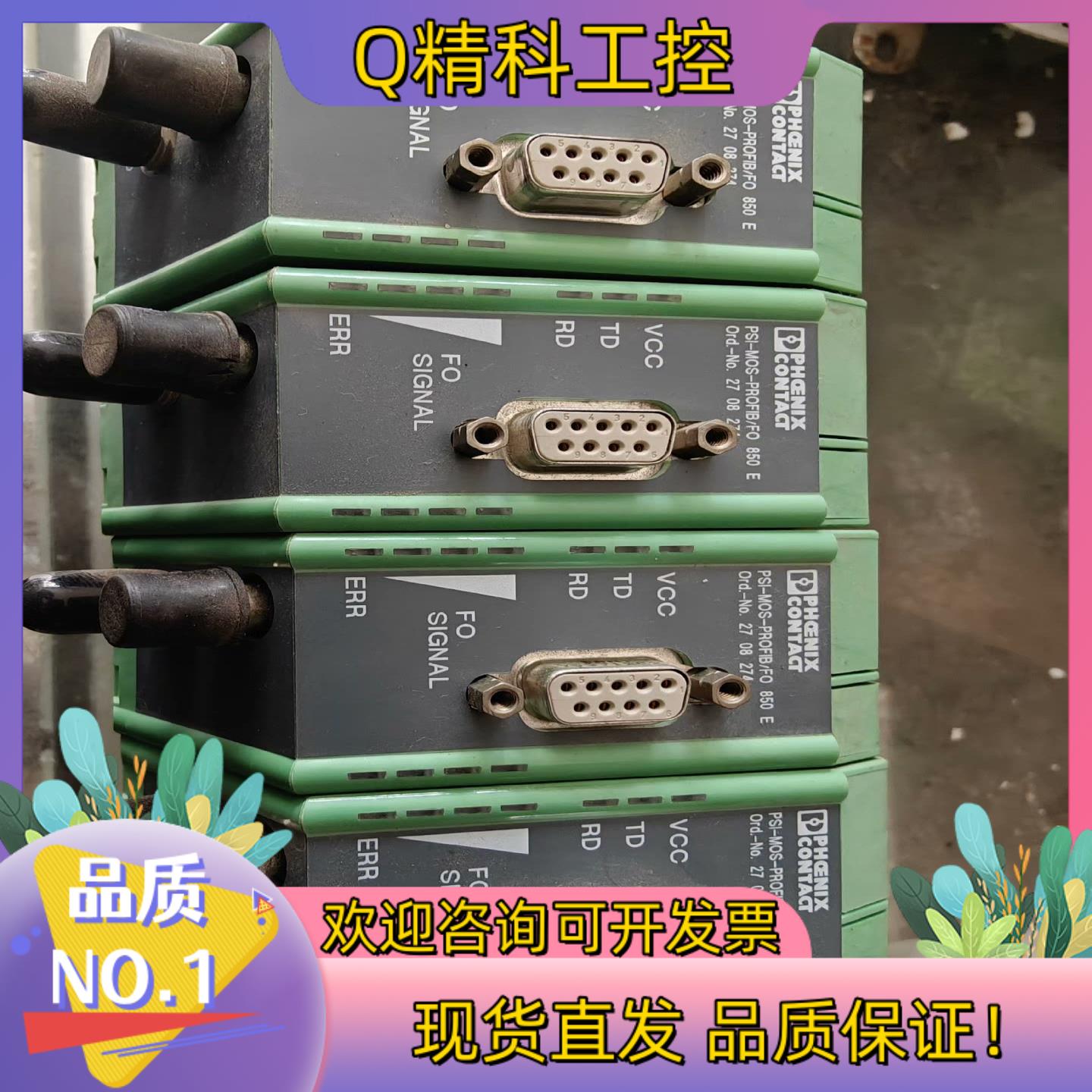 现货PSI-MOS-PROFIB菲尼克斯转换器