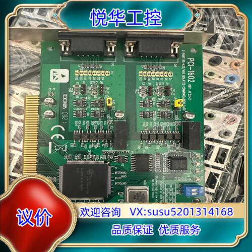 研华PCI-1602 2-PORT RS-422/485 P议价