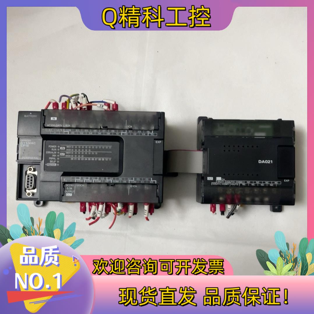 现货PLC型号CP1E-N30SDR-A模块CP1W-DA