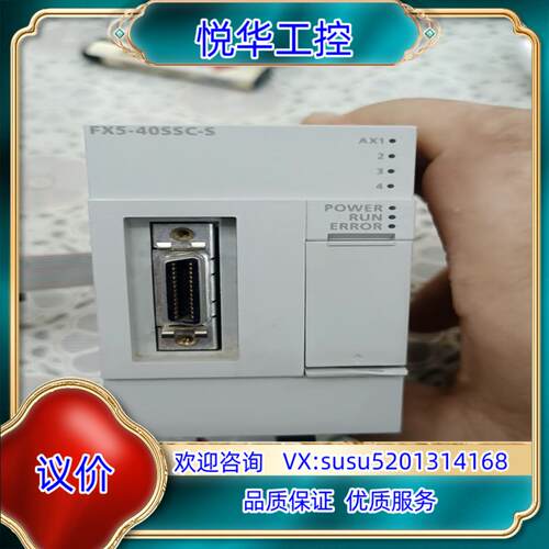 模块型号FX5-40SSC-S现货成色如图功能完好二议价