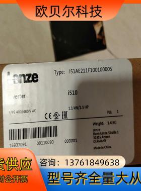 伦茨 LENZE I51AE211F10010000S，全新
