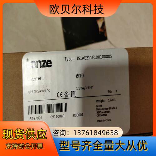 伦茨 LENZE I51AE211F10010000S，全新