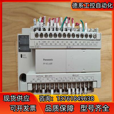 PLC FP-X0 L40R AFPX0L40R-F 成