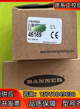 OTBVP6QDH 46169 邦纳BANNER 全新原