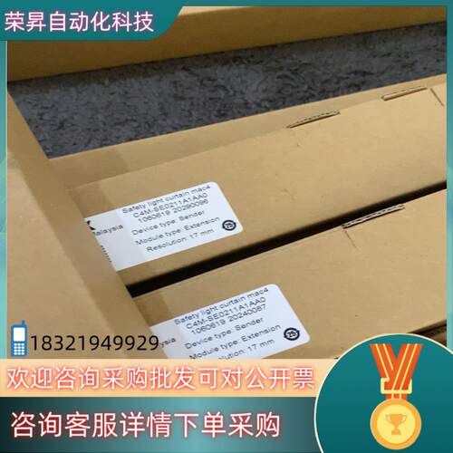 现货清仓SICK西克安全光幕C4M-SE0211A1AA0