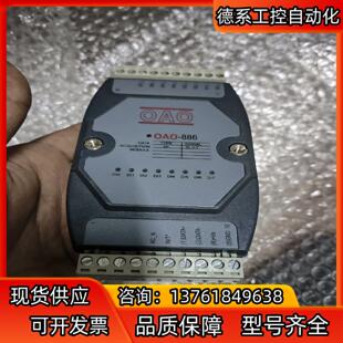 OAO采集模块OAO 232 485 820C