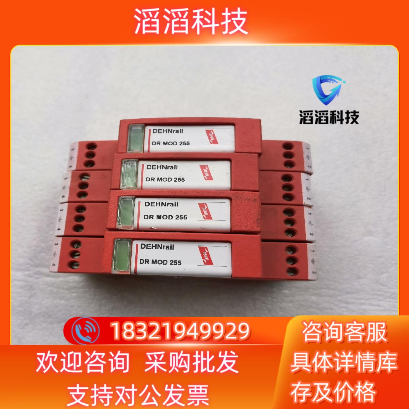 现货盾牌DEHN防雷模块DR MOD 255   953010