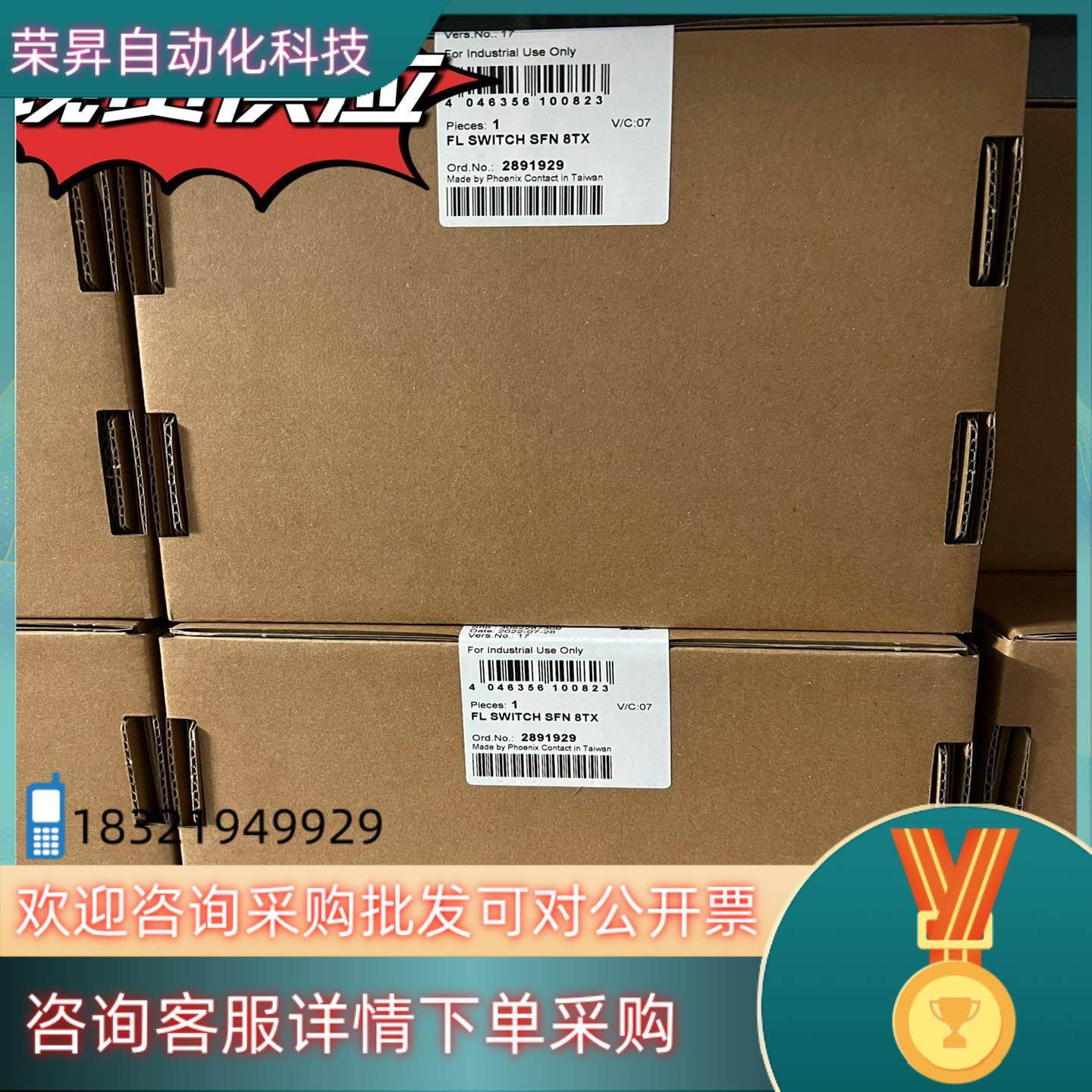 现货Phoenix/菲尼克斯2891929,8口交换机全新原装