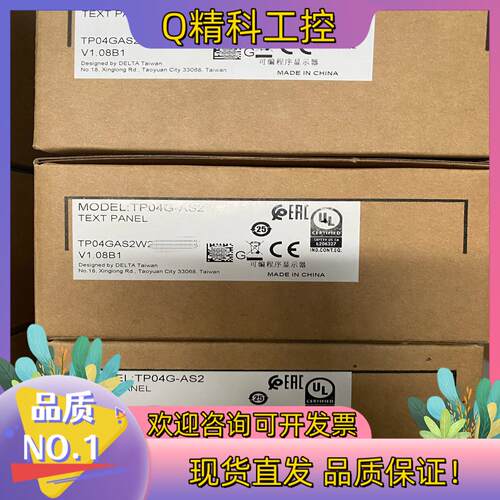 现货全新台达文本显示器TP04G-AS2