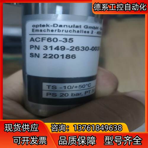 全新德国optek acf60-35电导率传器