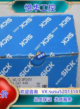 全新德国SICK施克传感器 WL12-3P2451 现货10议价