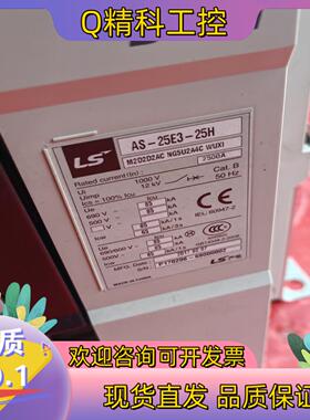 现货LS 2500A断路器：AS-25E3-25H,新柜