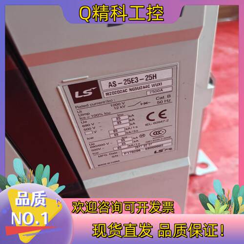 现货LS 2500A断路器：AS-25E3-25H,新柜