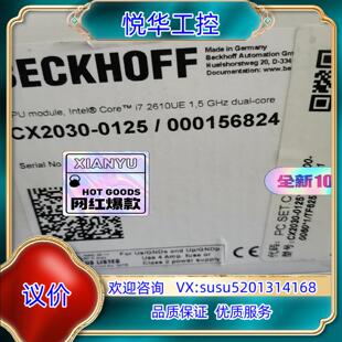 原装 0125 全新原装 议价出议 倍福CX2030