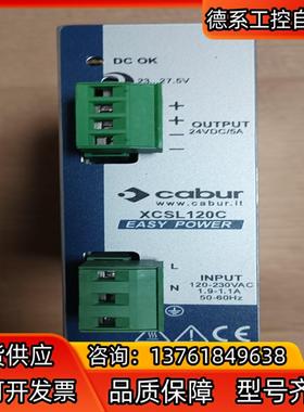 卡博CABUR开关电源XCSL120C