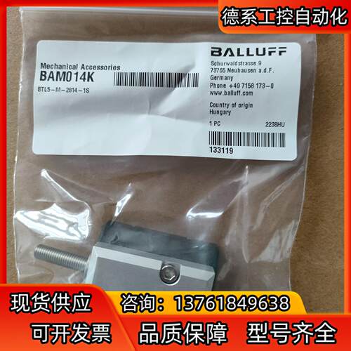 BTL5-M-2814-1S BAM014K，位置定位滑块