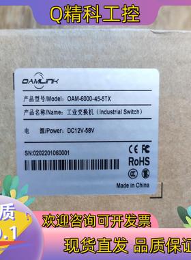 现货全新 oamlink工业交换机OAM-6000-45-5TX