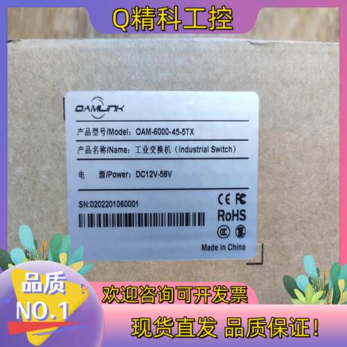 现货全新 oamlink工业交换机OAM-6000-45-5TX