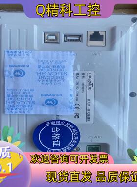 现货TPC7032KiK系列7寸屏性价比高昆仑通态触摸屏T