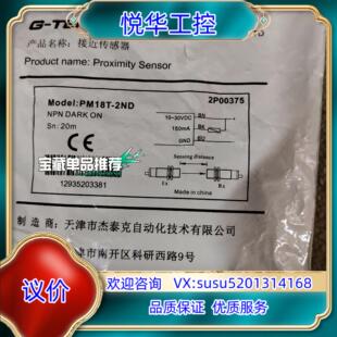 议价议 2ND 原装 PM18T