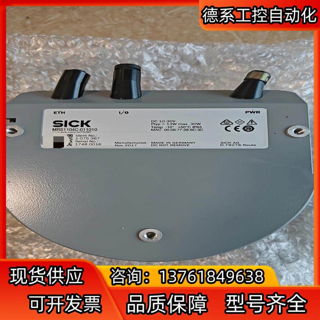 #传感器SICK/西克户外用传感器MRS1104C-0110