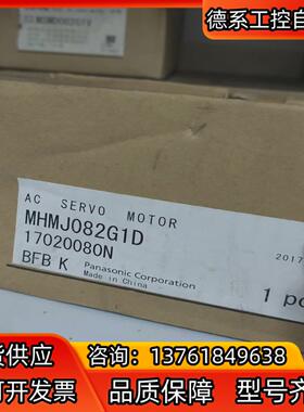全新MHMJ082G1D伺服电机，商品为全新原装，不是某