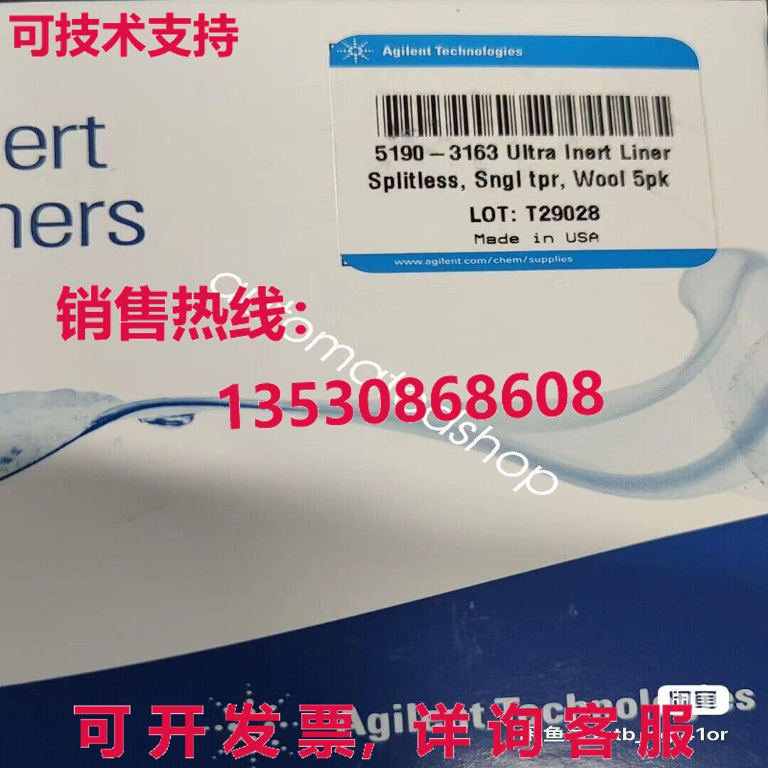 供应原装5190-3163分流衬垫