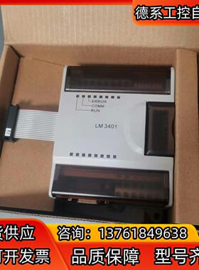和利时PLC模块 LM3401 全新实拍