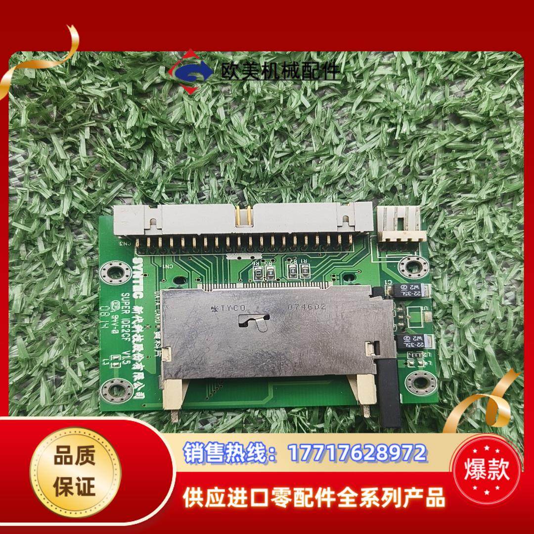新代系统 卡读卡座 SUPER   IDE2CF议价
