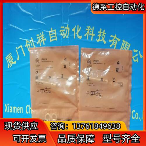 IFM传感器IF5906EVM005全新原装