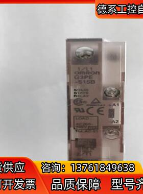 固态继电器 G3PE-515B 成色新  多个