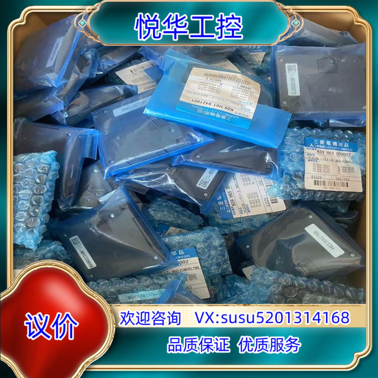 全新变频器FR-DU08控制面板A800/F800系列、议价