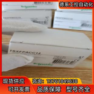全新正品 SUB D孔式 連接器P TSXFPACC12原裝