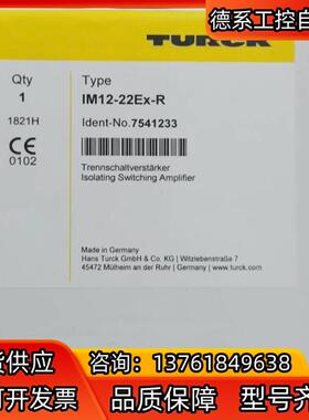 图尔克全新的TURCK隔离栅，型号IM12-22Ex-R
