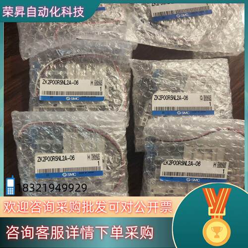现货smc真空发生器ZK2P00R5NL2A-06