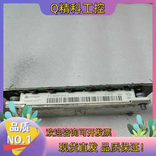 现货英飞凌模块FS100R12KE3功能正常