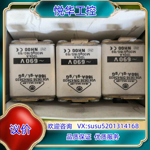 原装德国JEAN MULLER熔断器M00gG160/69 16议
