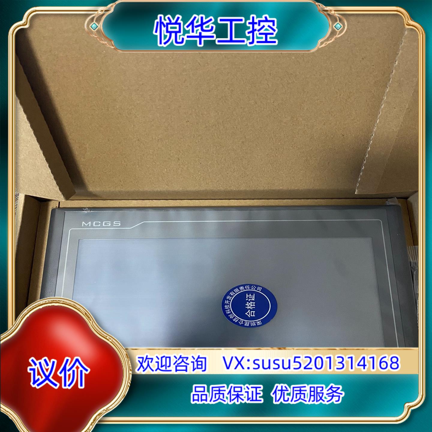 原装昆仑通态触摸屏TPC1031Kt  全新，带网口，联系我议