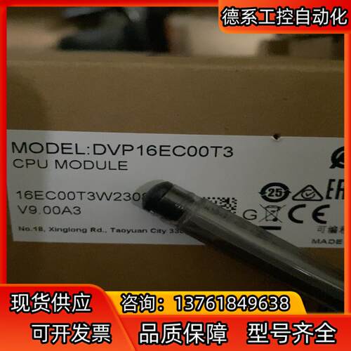 全新正品，16EC00T3