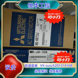 70A 原装 全新J4伺服控制器MR KR73J议