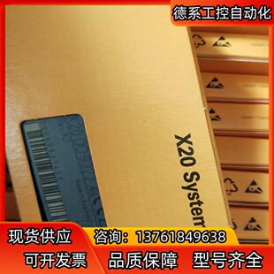 贝加莱X20DO9322新货    不多，需要的来