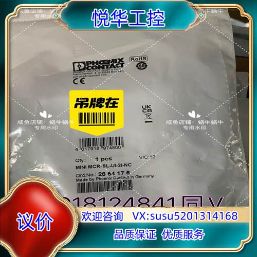 原装MINI MCR-SL-UI-2I-NC - 2864176议