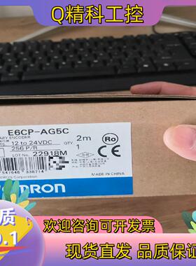 现货  编码器E6CP-AG5C全新仅拆封